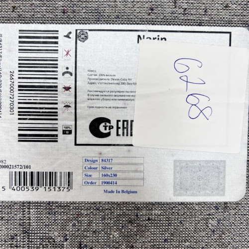 Narin 84317 silver