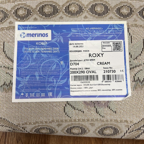 Roxy d704 cream OVAL